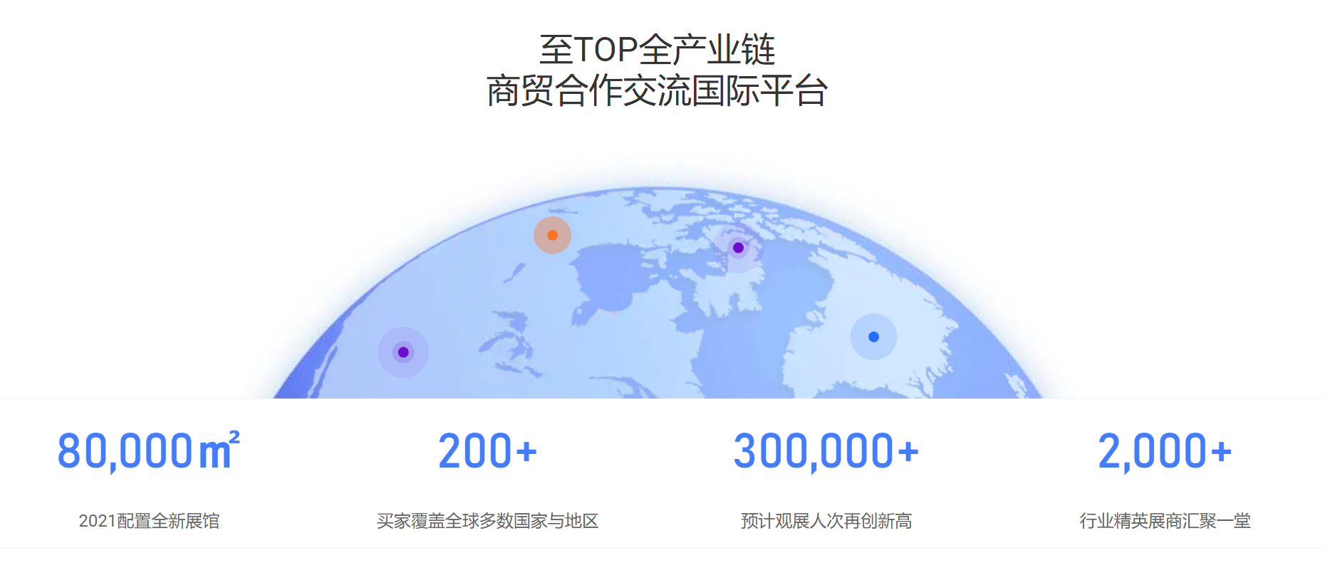 ISLE2021打造全產業(yè)鏈商貿合作交流國際平臺