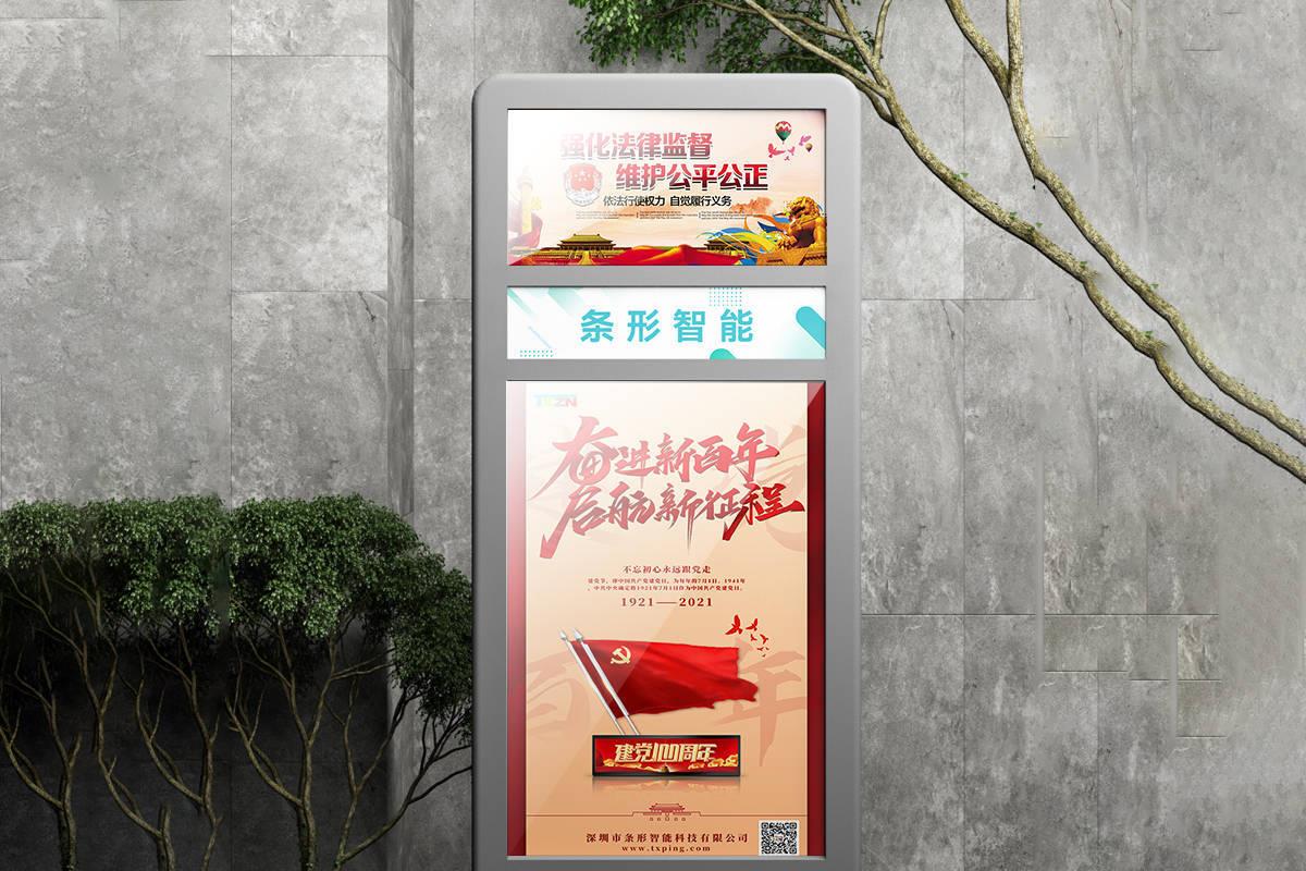 條形智能：智慧社區(qū)建設升級，如何打通最后一公里？