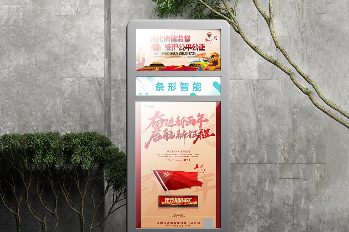 商用顯示如何高顯低耗？條形智能陽光屏響應(yīng)低碳節(jié)能發(fā)展新趨勢！